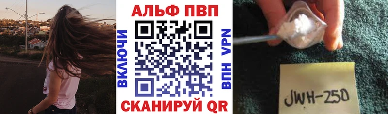 A-PVP СК  Купить где  Суровикино 