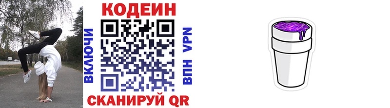 Кодеиновый сироп Lean напиток Lean (лин) Суровикино