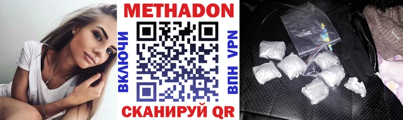 Купить  Суровикино  МЕТАДОН VHQ 