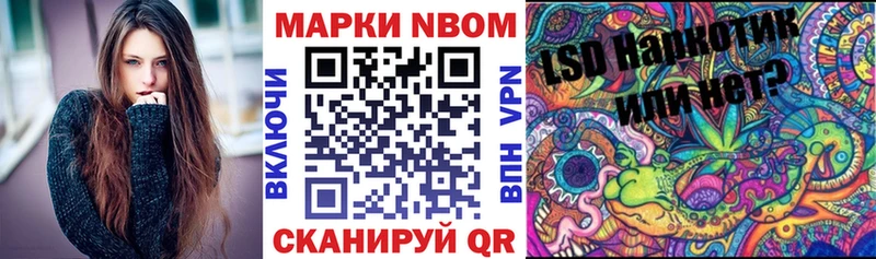Наркотические марки 1,8мг  Купить где  Суровикино 